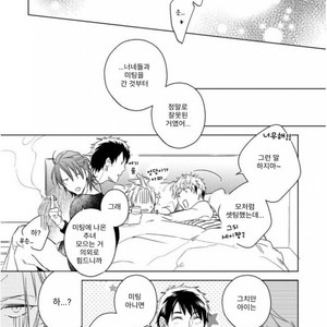 [Akatsuki Amama] Yarisugi Party Night [kr] – Gay Comics image 037.jpg