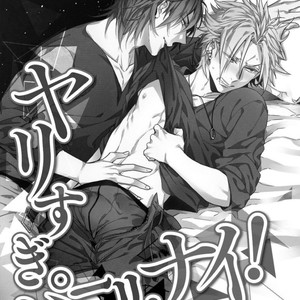 [Akatsuki Amama] Yarisugi Party Night [kr] – Gay Comics image 040.jpg