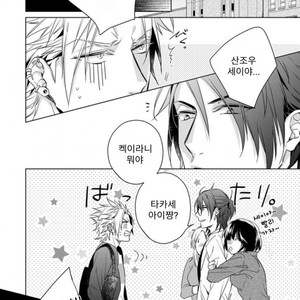 [Akatsuki Amama] Yarisugi Party Night [kr] – Gay Comics image 041.jpg