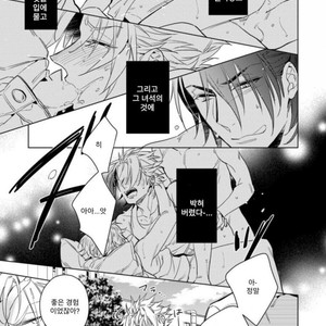 [Akatsuki Amama] Yarisugi Party Night [kr] – Gay Comics image 044.jpg