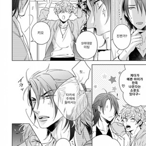 [Akatsuki Amama] Yarisugi Party Night [kr] – Gay Comics image 047.jpg