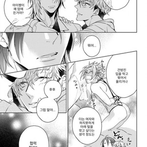 [Akatsuki Amama] Yarisugi Party Night [kr] – Gay Comics image 048.jpg