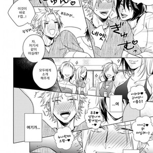 [Akatsuki Amama] Yarisugi Party Night [kr] – Gay Comics image 053.jpg