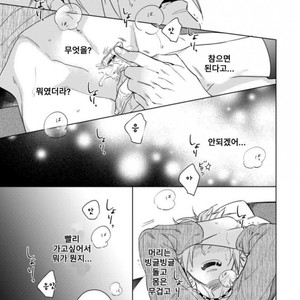 [Akatsuki Amama] Yarisugi Party Night [kr] – Gay Comics image 058.jpg