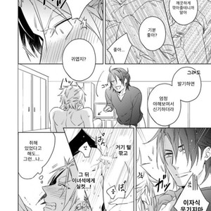 [Akatsuki Amama] Yarisugi Party Night [kr] – Gay Comics image 067.jpg