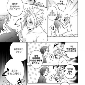 [Akatsuki Amama] Yarisugi Party Night [kr] – Gay Comics image 068.jpg