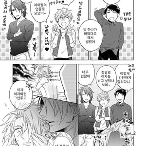 [Akatsuki Amama] Yarisugi Party Night [kr] – Gay Comics image 070.jpg