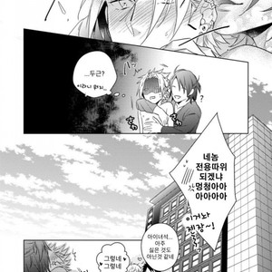 [Akatsuki Amama] Yarisugi Party Night [kr] – Gay Comics image 071.jpg