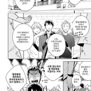 [Akatsuki Amama] Yarisugi Party Night [kr] – Gay Comics image 074.jpg