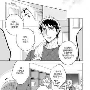 [Akatsuki Amama] Yarisugi Party Night [kr] – Gay Comics image 077.jpg