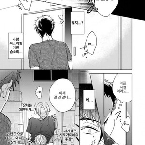 [Akatsuki Amama] Yarisugi Party Night [kr] – Gay Comics image 079.jpg