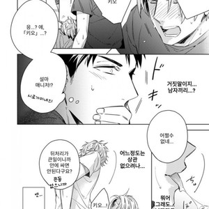 [Akatsuki Amama] Yarisugi Party Night [kr] – Gay Comics image 080.jpg
