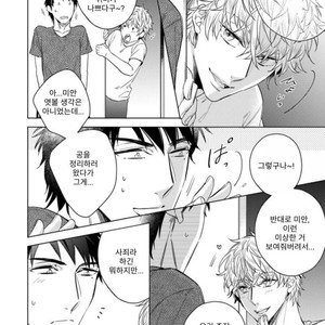 [Akatsuki Amama] Yarisugi Party Night [kr] – Gay Comics image 082.jpg
