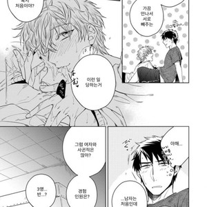 [Akatsuki Amama] Yarisugi Party Night [kr] – Gay Comics image 085.jpg
