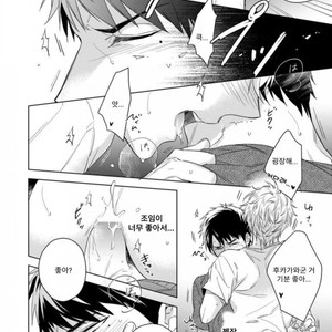 [Akatsuki Amama] Yarisugi Party Night [kr] – Gay Comics image 088.jpg