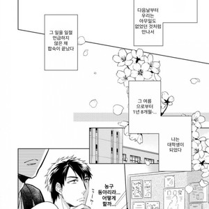 [Akatsuki Amama] Yarisugi Party Night [kr] – Gay Comics image 090.jpg
