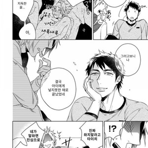 [Akatsuki Amama] Yarisugi Party Night [kr] – Gay Comics image 097.jpg
