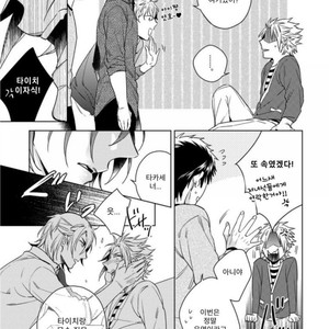 [Akatsuki Amama] Yarisugi Party Night [kr] – Gay Comics image 100.jpg