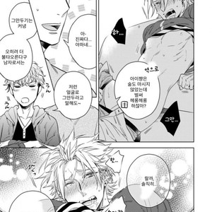 [Akatsuki Amama] Yarisugi Party Night [kr] – Gay Comics image 104.jpg