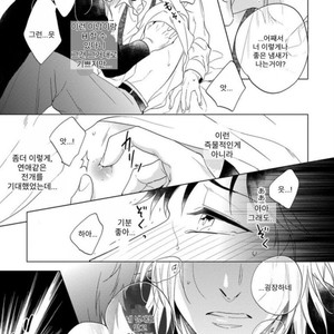 [Akatsuki Amama] Yarisugi Party Night [kr] – Gay Comics image 115.jpg