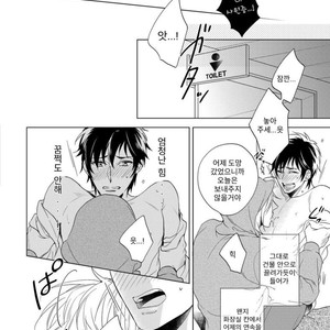 [Akatsuki Amama] Yarisugi Party Night [kr] – Gay Comics image 120.jpg