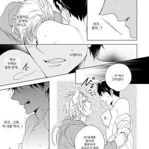 [Akatsuki Amama] Yarisugi Party Night [kr] – Gay Comics image 121.jpg