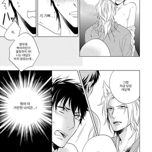 [Akatsuki Amama] Yarisugi Party Night [kr] – Gay Comics image 125.jpg