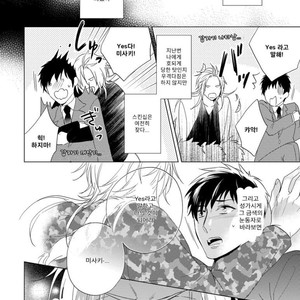 [Akatsuki Amama] Yarisugi Party Night [kr] – Gay Comics image 126.jpg