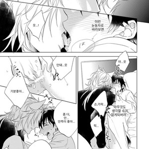 [Akatsuki Amama] Yarisugi Party Night [kr] – Gay Comics image 133.jpg