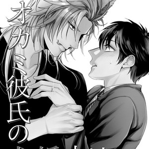 [Akatsuki Amama] Yarisugi Party Night [kr] – Gay Comics image 136.jpg