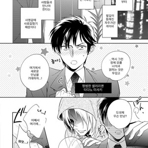 [Akatsuki Amama] Yarisugi Party Night [kr] – Gay Comics image 137.jpg