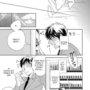 [Akatsuki Amama] Yarisugi Party Night [kr] – Gay Comics image 140.jpg