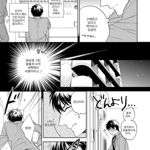 [Akatsuki Amama] Yarisugi Party Night [kr] – Gay Comics image 142.jpg