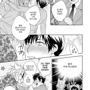 [Akatsuki Amama] Yarisugi Party Night [kr] – Gay Comics image 144.jpg