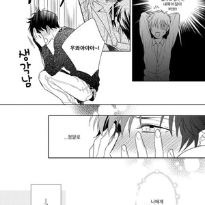 [Akatsuki Amama] Yarisugi Party Night [kr] – Gay Comics image 153.jpg