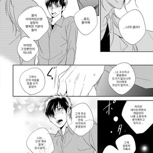 [Akatsuki Amama] Yarisugi Party Night [kr] – Gay Comics image 161.jpg