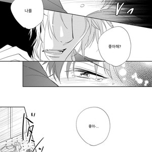 [Akatsuki Amama] Yarisugi Party Night [kr] – Gay Comics image 162.jpg
