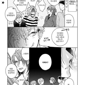 [Akatsuki Amama] Yarisugi Party Night [kr] – Gay Comics image 169.jpg