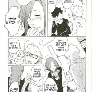 [Darling/ Kodera] HIMITSU SPARK‼︎ – Haikyuu!! dj [kr] – Gay Comics image 004.jpg