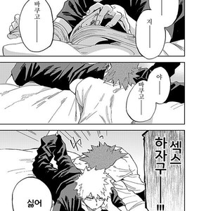 [Okujo Kantorera] Keda mono yo iradachi ni tsume o fukume – Boku no Hero Academia dj [kr] – Gay Comics image 003.jpg