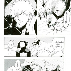 [Okujo Kantorera] Keda mono yo iradachi ni tsume o fukume – Boku no Hero Academia dj [kr] – Gay Comics image 012.jpg