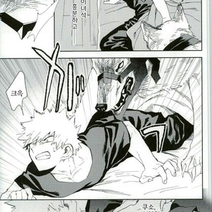 [Okujo Kantorera] Keda mono yo iradachi ni tsume o fukume – Boku no Hero Academia dj [kr] – Gay Comics image 015.jpg