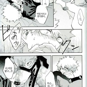 [Okujo Kantorera] Keda mono yo iradachi ni tsume o fukume – Boku no Hero Academia dj [kr] – Gay Comics image 029.jpg
