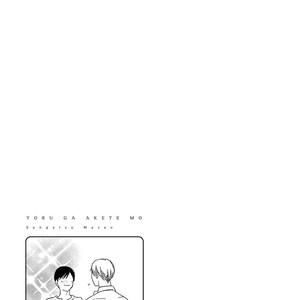 [MASAO Sangatsu] Yoru ga Akete mo (update c.5) [Eng] – Gay Comics image 105.jpg