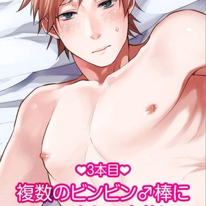 [Echo Jiro] Watanabe Yuu (23) xxx Danyu Hajimemashita. (2) [Eng] – Gay Comics image 003.jpg