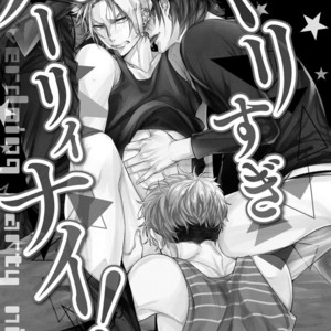 [AKATSUKI Amama] Yarisugi Party Night! [Eng] – Gay Comics image 009.jpg