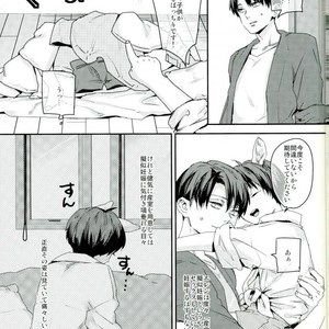 [ALT (tacky)] Mitekure! Ore no tsugai wa konnani kawaii!! – Shingeki no Kyojin dj [JP] – Gay Comics image 003.jpg