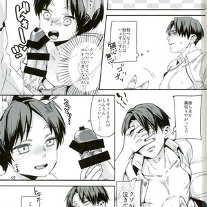 [ALT (tacky)] Mitekure! Ore no tsugai wa konnani kawaii!! – Shingeki no Kyojin dj [JP] – Gay Comics image 007.jpg