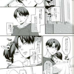 [ALT (tacky)] Mitekure! Ore no tsugai wa konnani kawaii!! – Shingeki no Kyojin dj [JP] – Gay Comics image 019.jpg