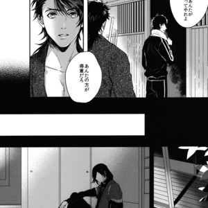 [SAKEPAPA/ Ooki] Hayou Genki ni Nattou se – Touken Ranbu dj [JP] – Gay Comics image 013.jpg